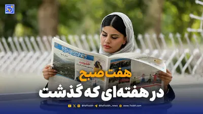 خلأ یک بازیگر بزرگ