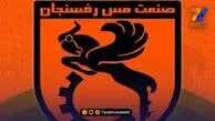 مس رفسنجان پرونده پلی‌آف را به CAS می‌برد