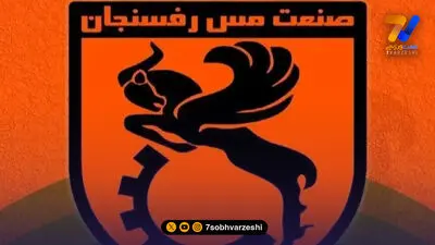مس رفسنجان پرونده پلی‌آف را به CAS می‌برد