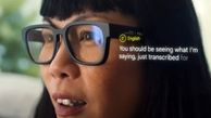 عینک واقعیت افزوده جدید گوگل همه جا را می‌بیند؟