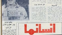 دوران‌معصومیت 