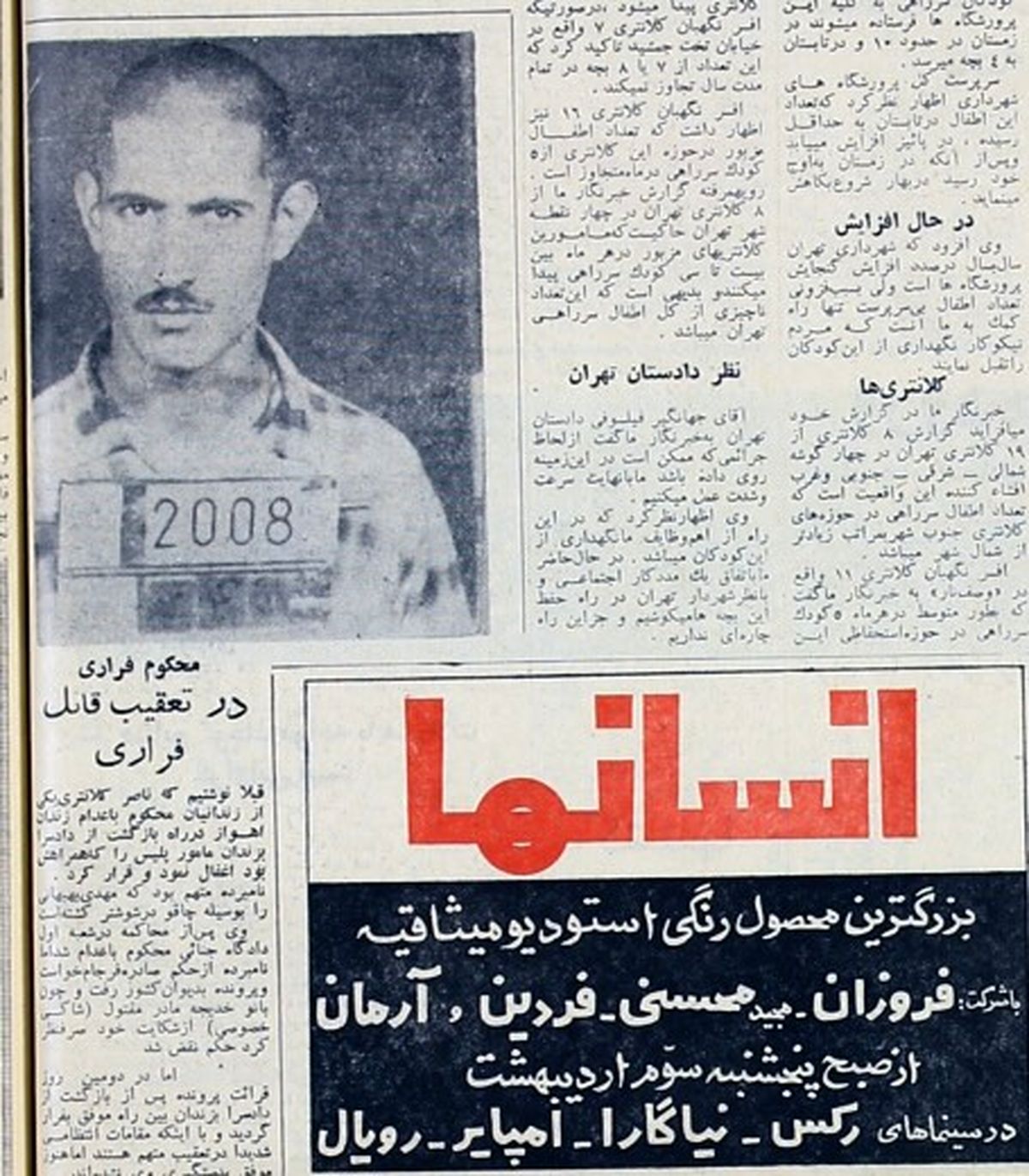 دورانمعصومیت