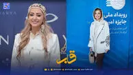 قاب | نفیسه روشن با استایل مجلسی در عروسی سامان گوران