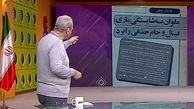تاریخچه جام حذفی به روایت جواد خیابانی