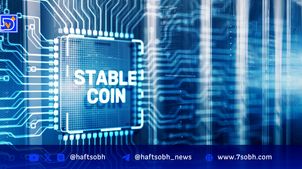 چین تحقیقات و سمینارهای استیبل‌کوین را متوقف کرد