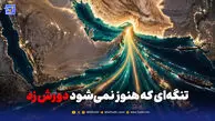هرمز؛ گلوگاه حیاتی صادرات نفت خلیج فارس