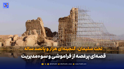 طاق‌های زخمی| درباره بازار تبریز، بزرگ‌ترین بازار سرپوشیده جهان