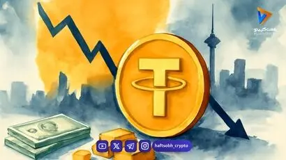  تتر ۱۶ هزار تومان ارزان شد؛ قیمت به محدوده ۲۵۱ هزار تومان رسید 