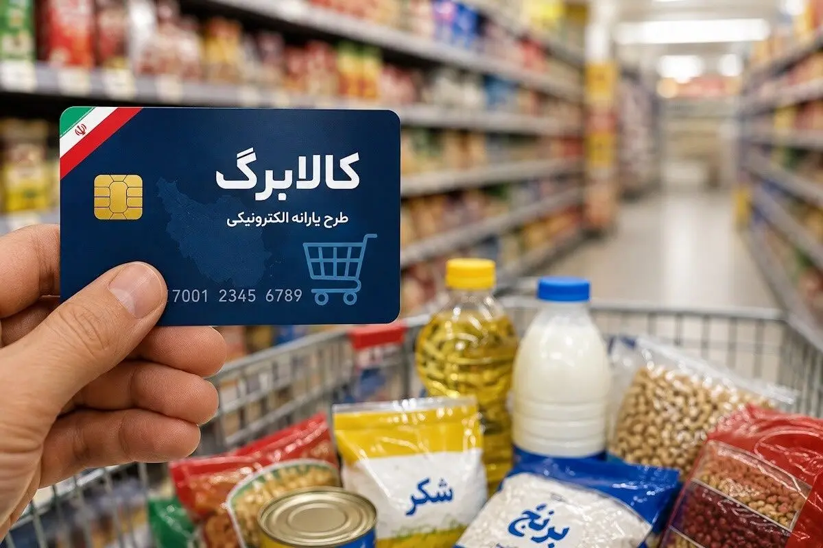 توقف فروش میوه و سبزی با کالابرگ / کالابرگ 2 برابر میشود؟