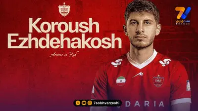 کارت بازی پرسپولیسی‌ ها صادر شد