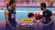 خلاصه والیبال ایران 3 - ژاپن 1 (فینال ناگویا)