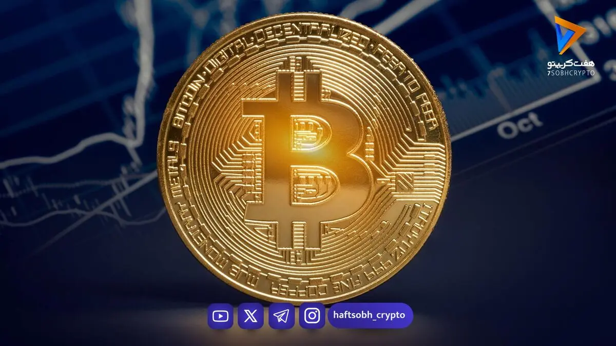  قیمت بیت کوین امروز ۲۵ شهریور ۱۴۰۵ 