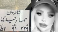 نگاهی به مراسم خاکسپاری خلوت نهال بلاگر در بهشت زهرا + فیلم