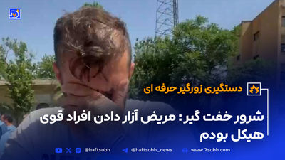 پسر 20 ساله به جرم سرقت گوشی و فروش به مال‌خر بازداشت شد