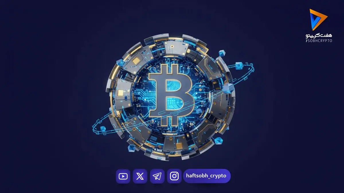 تحلیل بیت کوین امروز 29 شهریور 1405