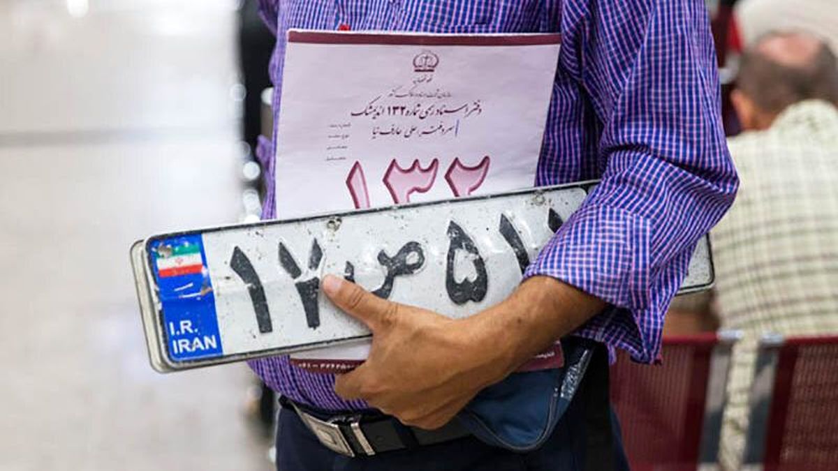 استعلام پلاکهای فک شده: تفاوتها با پلاک فعال