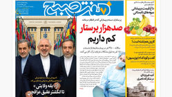 روزنامه هفت صبح‌ پنجشنبه 2 مرداد 1404