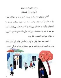 کتاب های درسی قدیمی