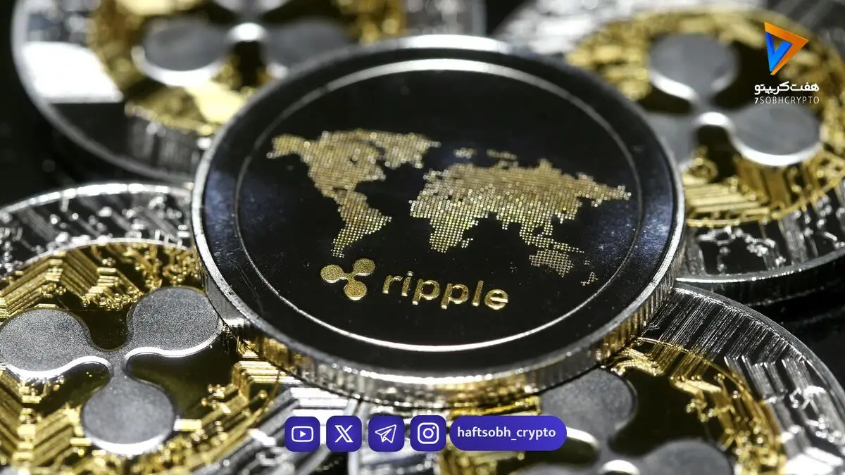 تب و تاب در بازار ریپل؛ آخرین تحولات بنیادی و سناریوهای پیش‌روی قیمت XRP