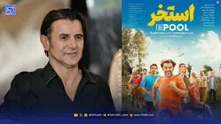 نگاه روز | امین حیایی در پشت صحنه استخر آواز خواند