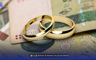 تکذیب خبر حذف وام ازدواج / کارت رفاهی جهیزیه کنار تسهیلات ازدواج فعال می‌شود