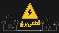 جدول قطعی برق تهران امروز 8 مرداد