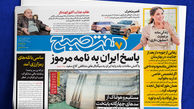 یکشنبه دلپذیر در روزنامه هفت صبح بخوانید