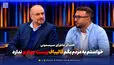 خواستم به مردم بگم قالیباف زیست جهادی ندارد