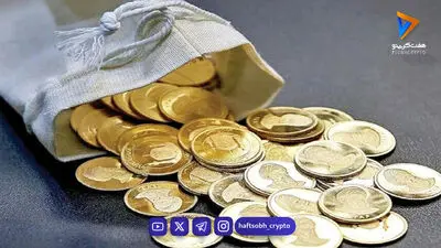  قیمت سکه، نیم‌سکه و ربع‌سکه امروز دوشنبه ۱۹ مرداد ۱۴۰۵/ کاهش قیمت سکه 