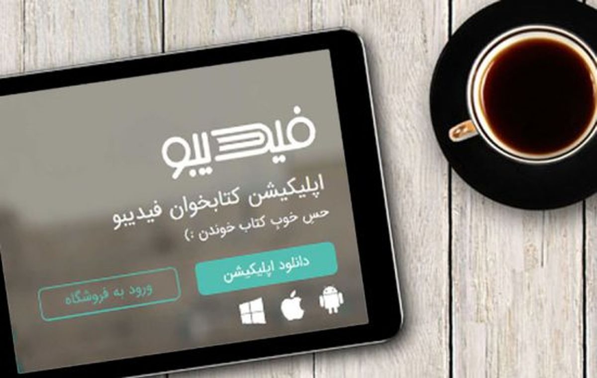 صدور حکم علیه فیدیبو با شکایت طاقچه و کتابراه