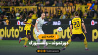 خلاصه بازی دورتموند 1 - ولسفبورگ 0