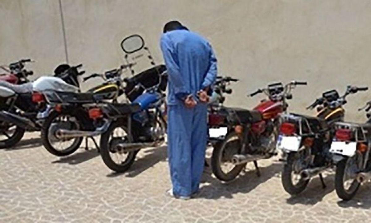 دستگیری سارقی که با موتور مادرش سرقت کرد