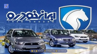 شریک ایران خودرو، رکوردهای جهانی را جابه‌جا کرد