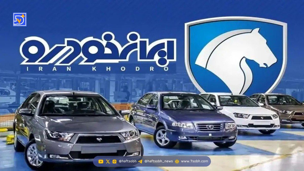 مهلت ثبتنام محصولات ایران خودرو + لینک ثبتنام و جدول جزئیات