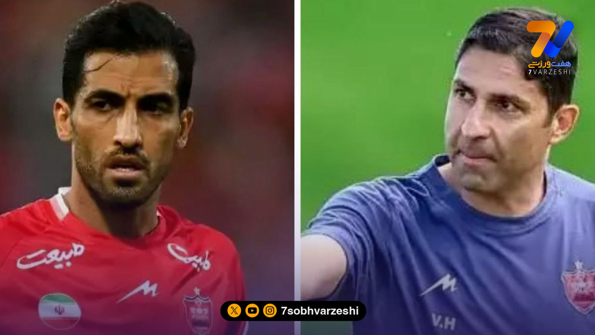جزئیات مکالمه وحید امیری با وحید هاشمیان در تمرین پرسپولیس