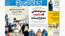 روزنامه هفت صبح‌ ‌‌‌چهارشنبه 12 شهریور 1404