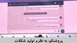 گفت وگوی طنز رهبران جهان در دنیای مجازی! (ویدئو)