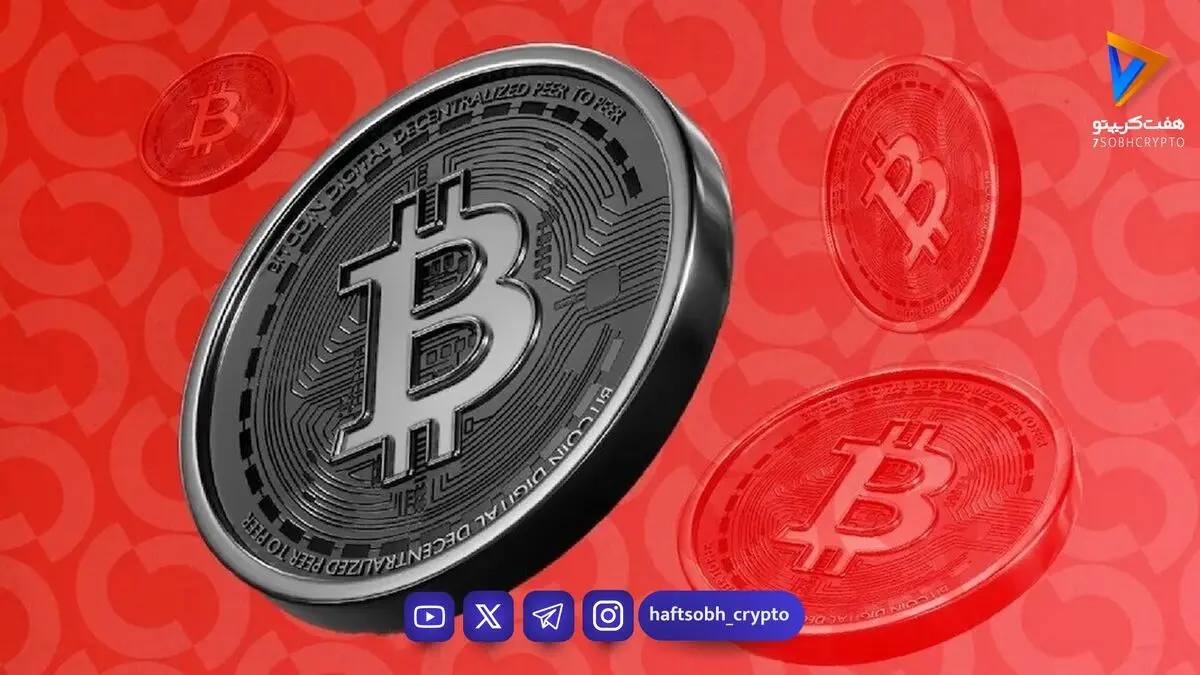 تثبیت قیمت بیت کوین در محدوده ۸۲,۸۰۰ دلار و نبرد خریداران با مقاومت‌های کلیدی