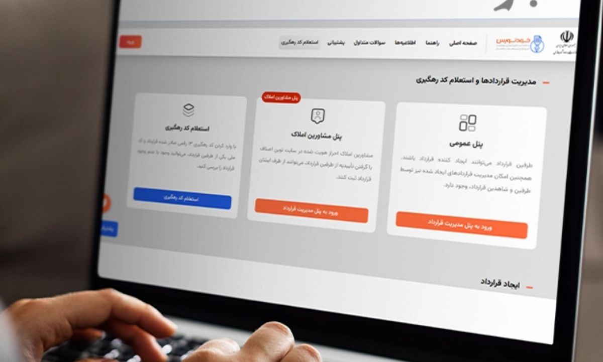 سامانه خودنویس چیست؟