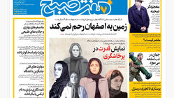 روزنامه هفت صبح ‌سه‌شنبه 9 اردیبهشت 1404
