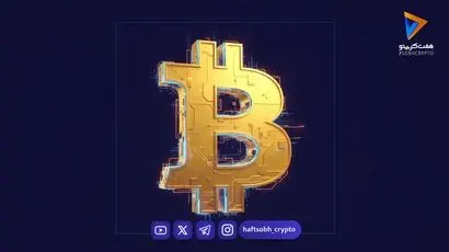 بازگشت بیت کوین به بالای ۸۰,۰۰۰ دلار پس از پیش‌بینی سقوط پیتر شیف
