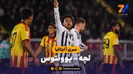 خلاصه بازی لچه 0 - یوونتوس 2