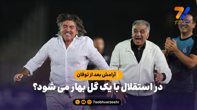 عذرخواهی اندونگ بابت تاخیر در بازگشت به ایران؛ مدیر برنامه‌ام بی تقصیر است، از پرواز جا ماندم!