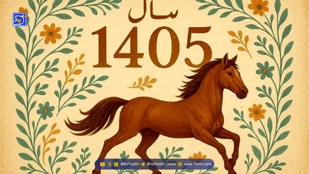 سال ۱۴۰۵ چند روز تعطیل رسمی دارد؟