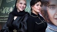 استایل خارج عرف الناز شاکردوست و صدف اسپهبدی در اکران «گوزن‌های اتوبان» + فیلم 