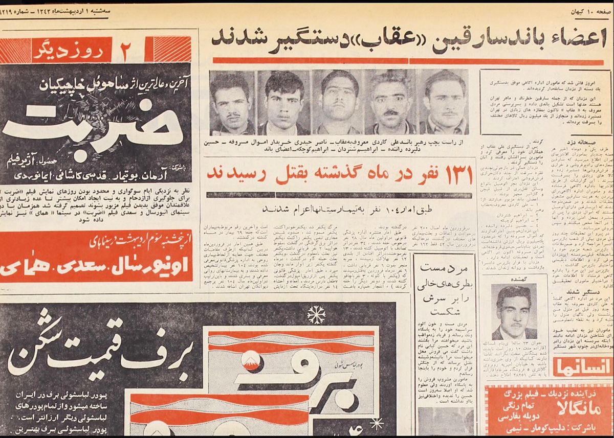 عروس بدشانس