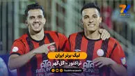 خلاصه بازی تراکتور 1 - 0  گل‌گهر