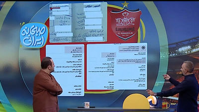 خاطره فنونی زاده از علی پروین در روز پوشیدن لباس پرسپولیس
