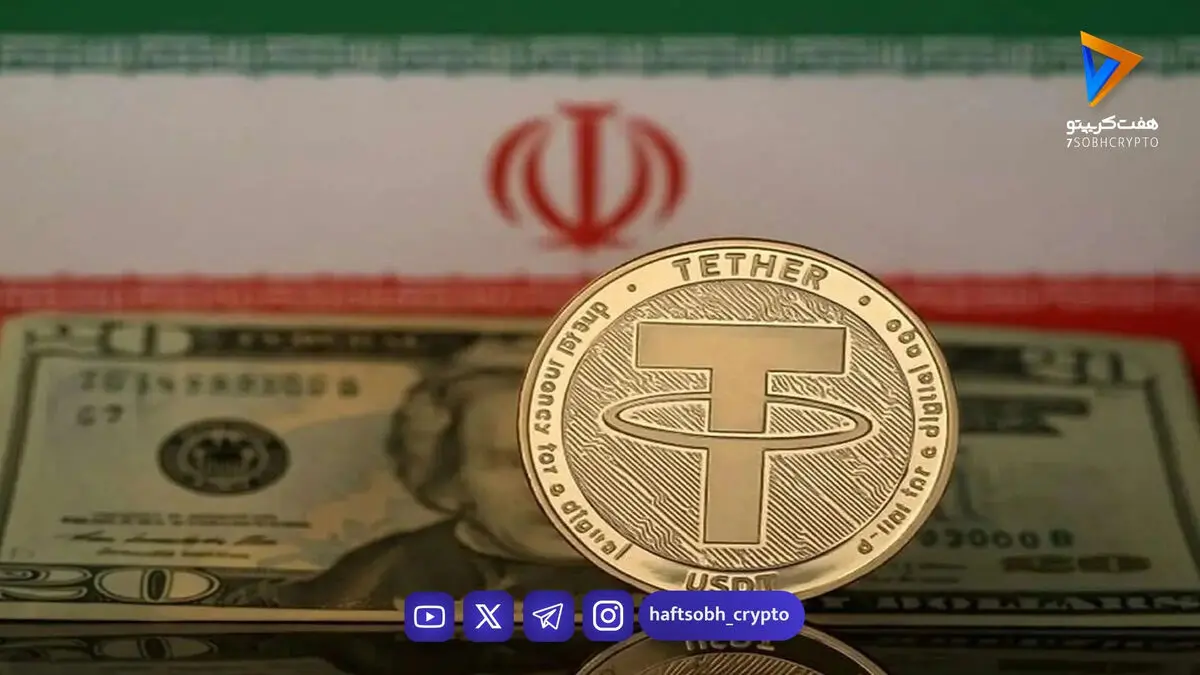 تحلیل تتر امروز 30 مرداد 1405