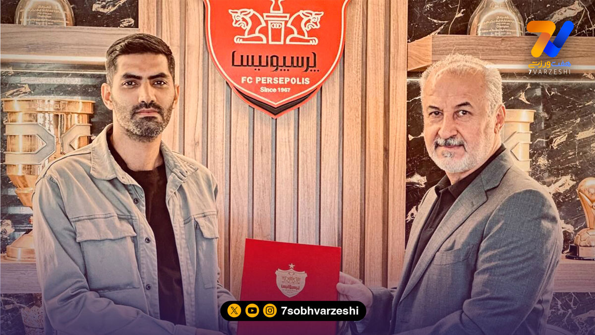 قرارداد معاون ورزشی باشگاه پرسپولیس 14 برابر شد!